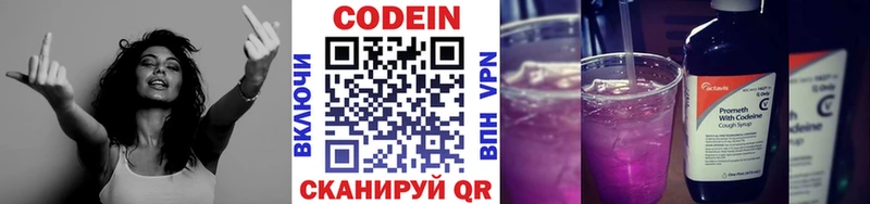 Кодеиновый сироп Lean Purple Drank площадка какой сайт Новотитаровская цена