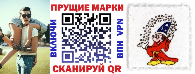 Наркотические марки 1,8мг  это клад  Новотитаровская 